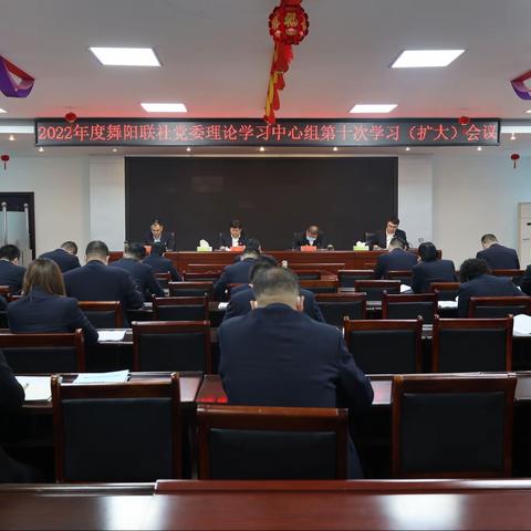 凝聚力量 知行合一  以学习二十大精神助推舞阳联社高质量发展