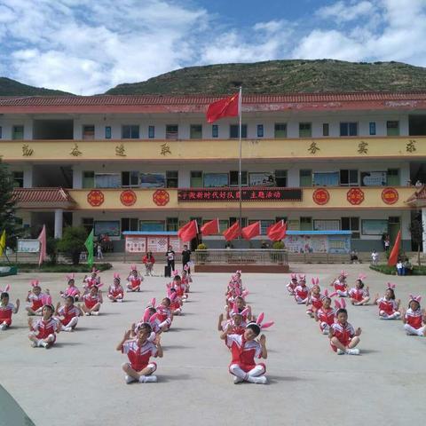 樊家庄小学庆祝“六一”儿童节活动剪影