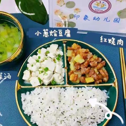 大姚县印象幼儿园食谱篇——“食”刻相伴，美味时光！💕