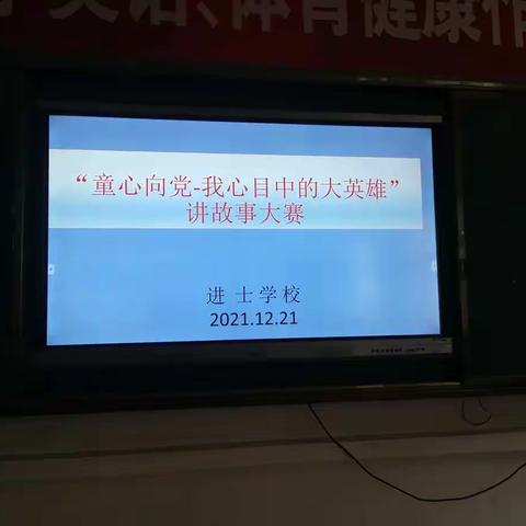 进士学校2021年“假期读一本好书”系列活动