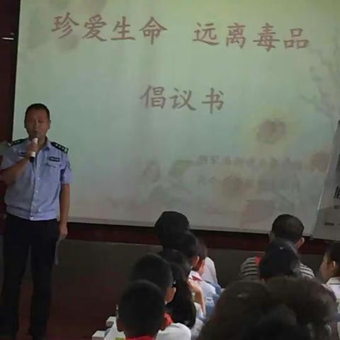 胡家庙派出所万东社区民警在南张小学举行“6.26”禁毒宣传活动。