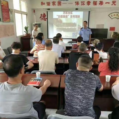 胡家庙派出所万东社区开展“扫黑除恶”专项斗争宣传活动