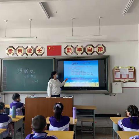 “减负”特色防溺水安全教育课堂——遵化市第五实验小学