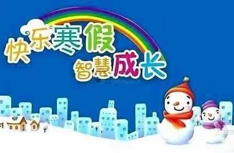 纸上得来终觉浅，绝知此事要躬行一一紫阳县第二小学四年级二班学生寒假劳动实践活动