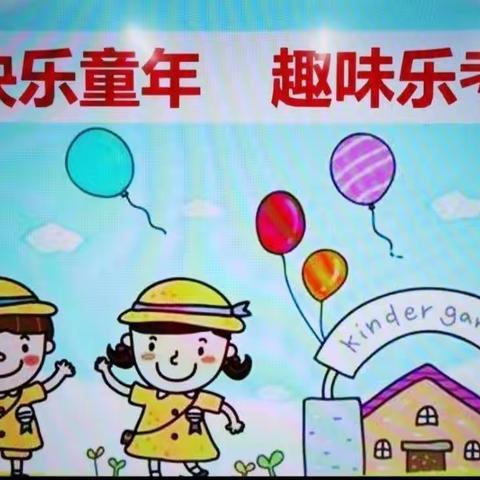 乐考无纸笔  展我真风采一一记“河渠小学四年级(3)班期末乐考”才艺展示