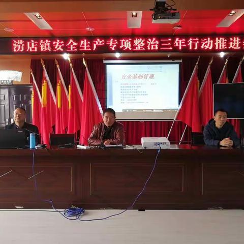 涝店镇召开冬季消防安全生产培训会