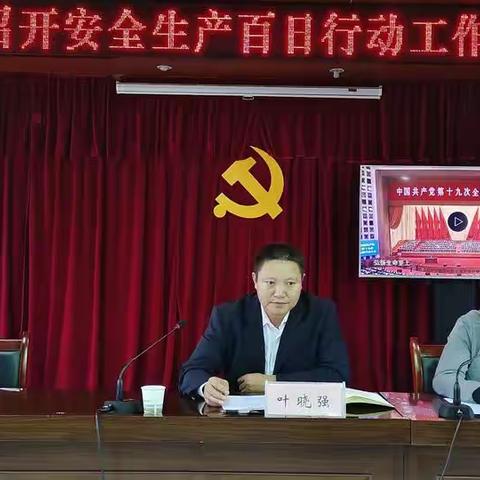 涝店街道召开国庆节、二十大前后安全生产工作部署会