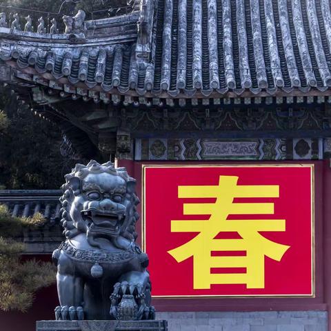 兔年初一颐和园过大年