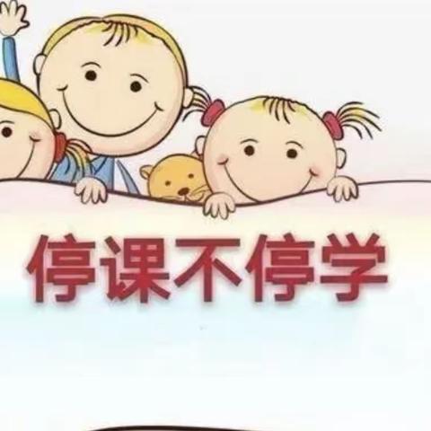 疫情当下守初心，线上教学绽精彩”——怡乐幼儿园线上教学