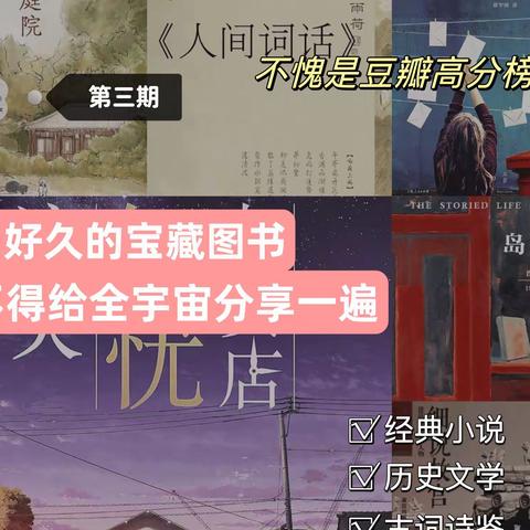 【南里•永东FM有声图书馆】———在线学习分享平台（第一季～文学小说回顾篇）