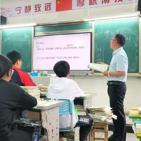 《醉翁亭记》复习课片段