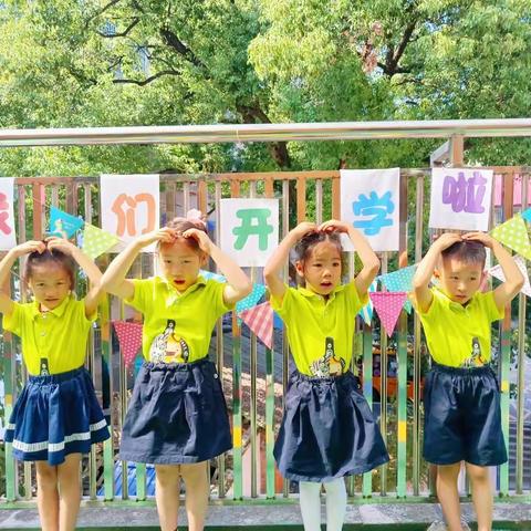 蓝天红升幼儿园开学啦！