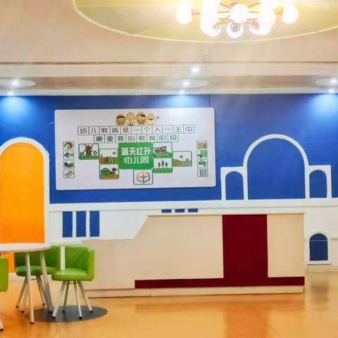 蓝天红升幼儿园招生啦！