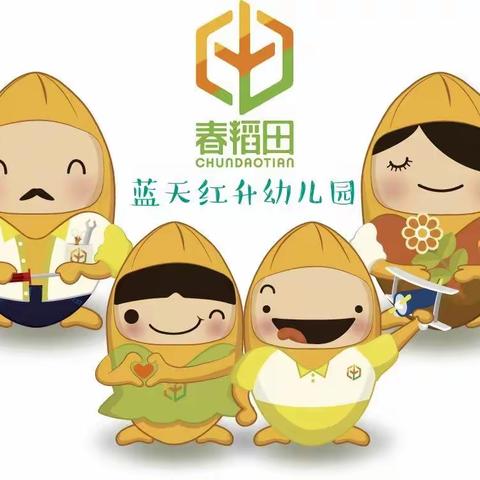 蓝天红升幼儿园招生啦！