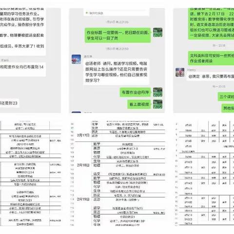 停课不停学，教师在行动——大田一中高一年段学习指导活动侧记