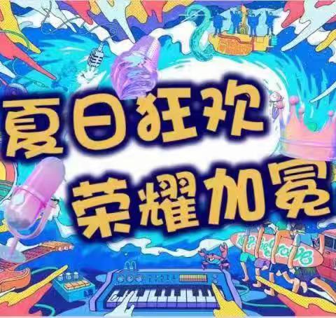 西安中支2023年度“夏日狂欢，荣耀加冕”讲师赛讲决赛简报