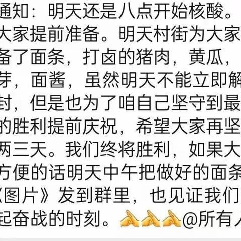 （一）公元2022年4月16日，东沽港村万人共享胜利喜面之历史时刻，众志成城，坚不可摧！凝聚产生力量，团结诞生希望