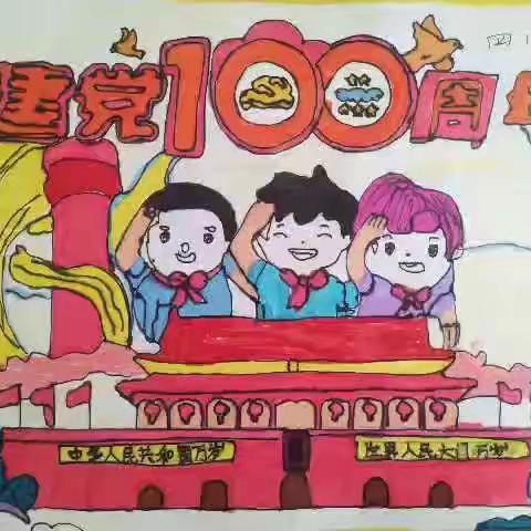 同心向党，红领巾更鲜艳——邹城市平阳寺学校庆祝建党100周年主题活动