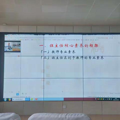 班级管理的理念与策略——凝聚愿景，筑梦未来