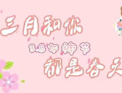 💕“感恩有你，亲爱的妈妈👸”💕                                ----新蕾幼教淘淘班