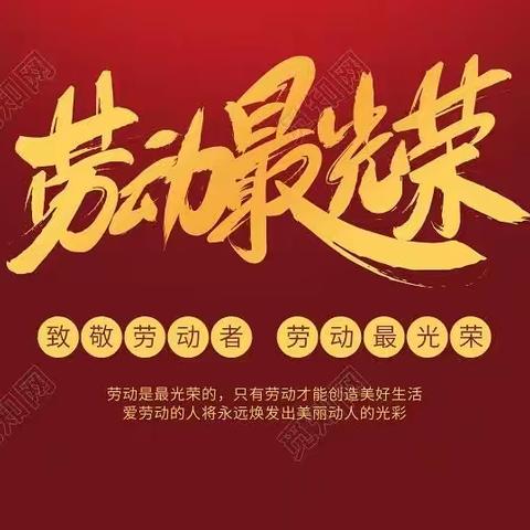 快乐家务，幸福成长——大庄镇东孟庄小学六年级学生假期家务劳动