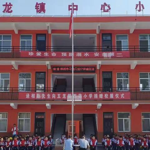 林州市司法局法律讲座送法下乡——五龙西蒋小学专场