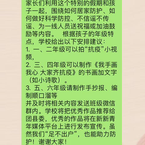 “停课不停学 成长不止步“———五(4)班学习活动总结