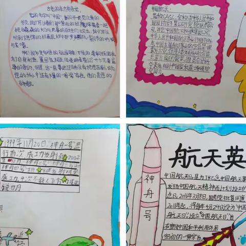 “学航天英雄， 做时代新人”——清河镇前张小学