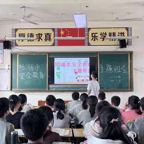 安全记心中，幸福你我他——上埠镇第二中学安全教育活动