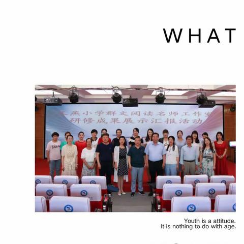 交流促提升，研讨共成长                     ——王燕小学群文阅读名师工作室             研修成果汇报