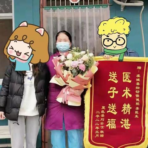 【暖新闻】医术精湛  送子送福 虞城县妇幼保健院不孕不育科再获锦旗一面