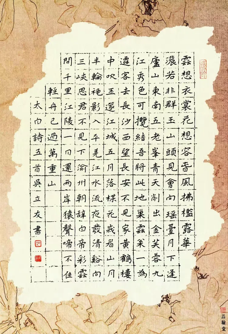 国展硬笔书法3
