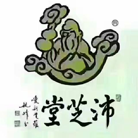 尊师重教，民族美德 ——沛芝堂携手石药集团 祝辛勤的老师永葆美声！！