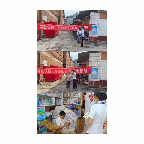 中国建设银行湘赣支行多措并举开展存款保险宣传活动