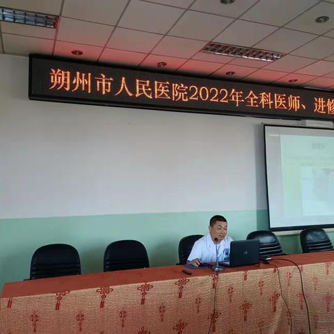 聆听前沿 共享盛宴——2022年全科医师、进修、实习生授课培训之《儿童腺样体肥大的X线摄片影像表现及诊断标准》