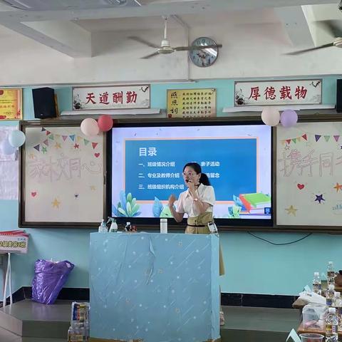 家校同心，携手同行——22美容2班家长会