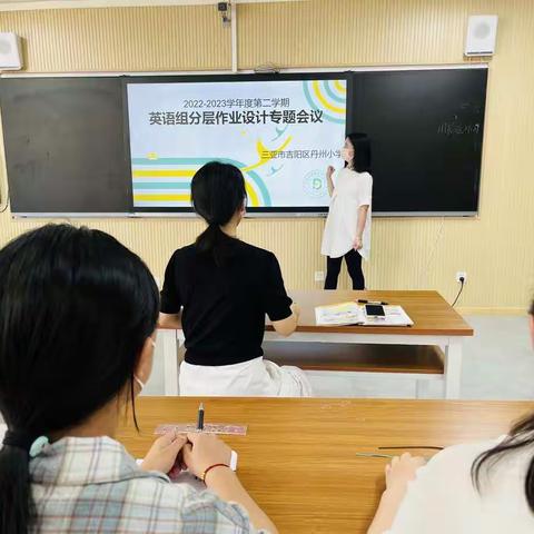 【英语组】2023年春季吉阳区丹州小学英语科组开学第二次工作会议