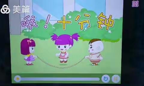 幼小衔接