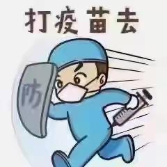 同志：你完成全程疫苗接种了吗？