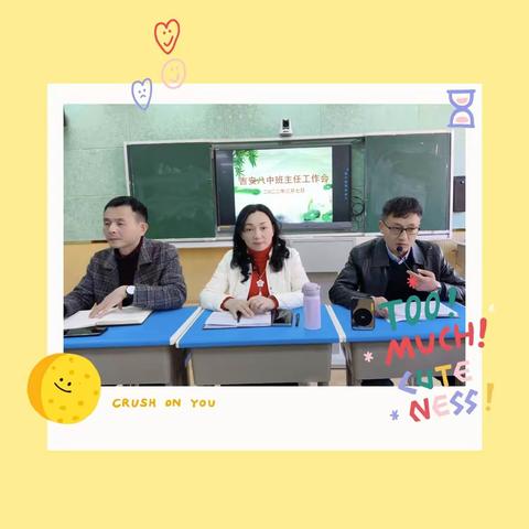 凝心聚力共奋进 砥砺前行新征程 ——吉安八中召开新学期全体班主任会议