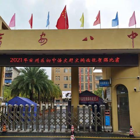 群文阅读演绎新章 赛课历练促进成长 ——吉州区开展初中语文群文阅读优质课竞赛活动