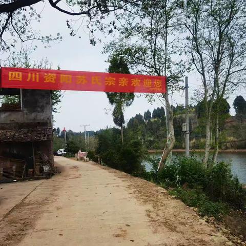 缅怀先祖，世代荣昌