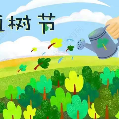 爱绿护绿 从我做起 ——卢峰镇第三完全小学一年级3·12植树节主题活动