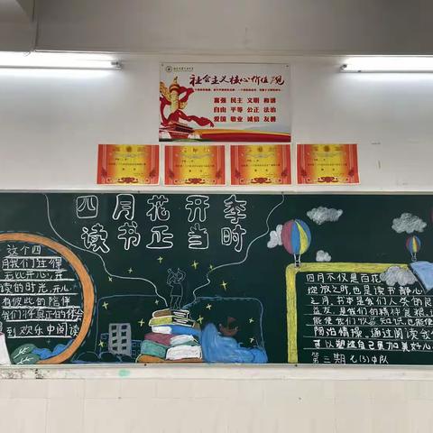 四月花开季，读书正当时