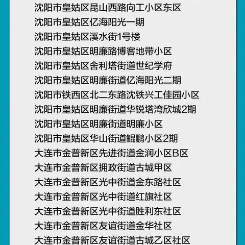 敲黑板！少年体校康马中心小学疫情防控重点提示！