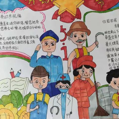 画笔画世界——正定县木庄小学手抄报比赛