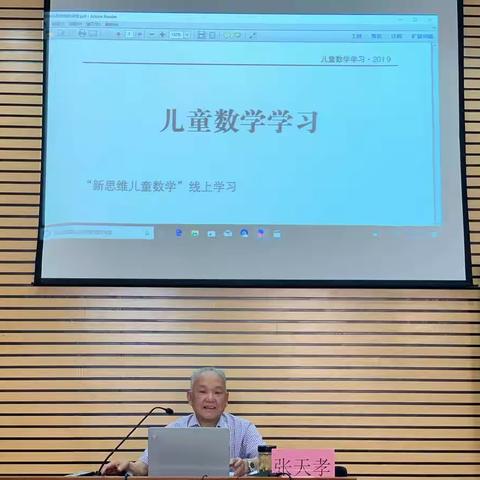 超然物外，实心做事                  ——向数学界泰斗张天孝老师学习