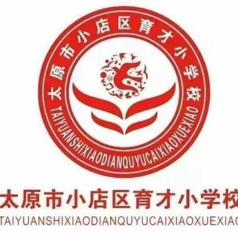 聚焦大单元 践行新理念 赋能新课堂——育才小学“和美课堂”“四步一和”主题科学组大单元教研展示