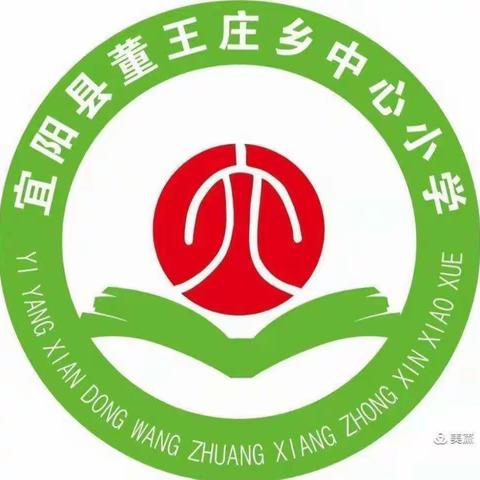 董王庄中心小学经典筑梦向未来诵读比赛纪实