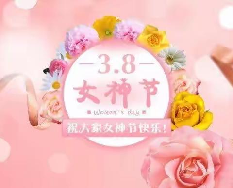 温馨三月天，浓情“三八”节——朗公庙镇张庄学校庆“三八”系列活动